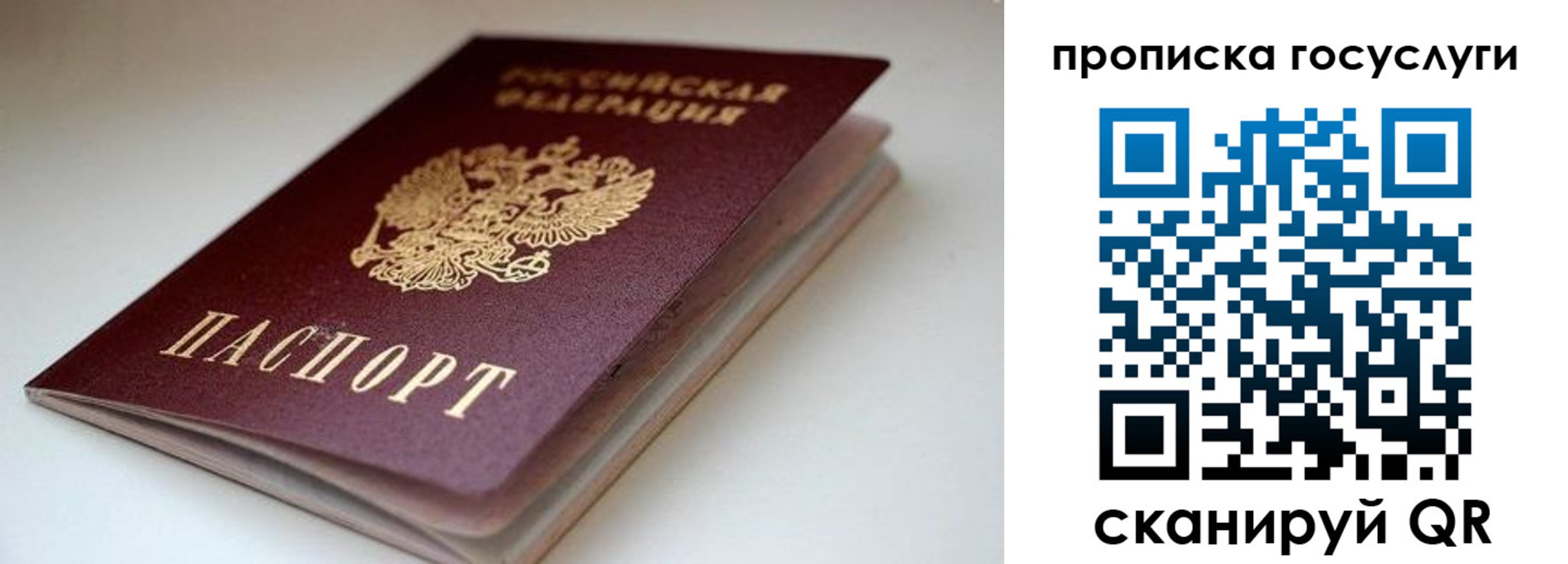 прописка от собственника в Воронеже