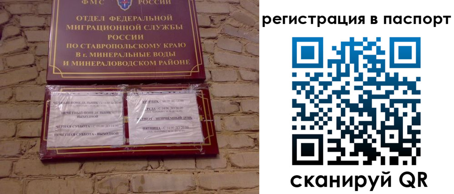 прописка законно в Воронеже