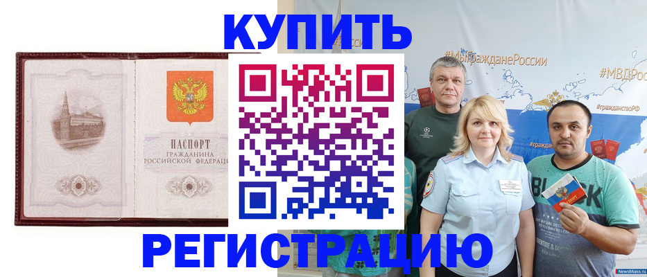 пропишу в квартире в Воронеже