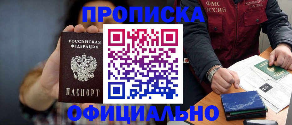 временная регистрация в квартире в Воронеже