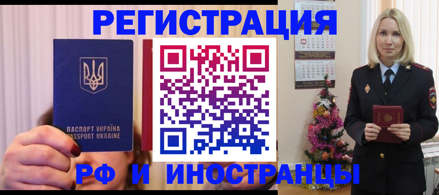 временная регистрация надежно в Воронеже