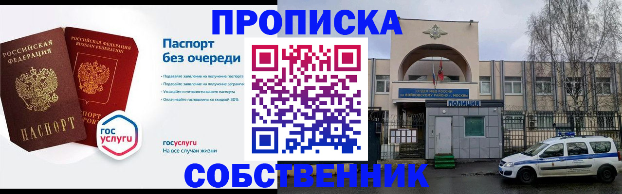 прописка иностранных граждан в Воронеже