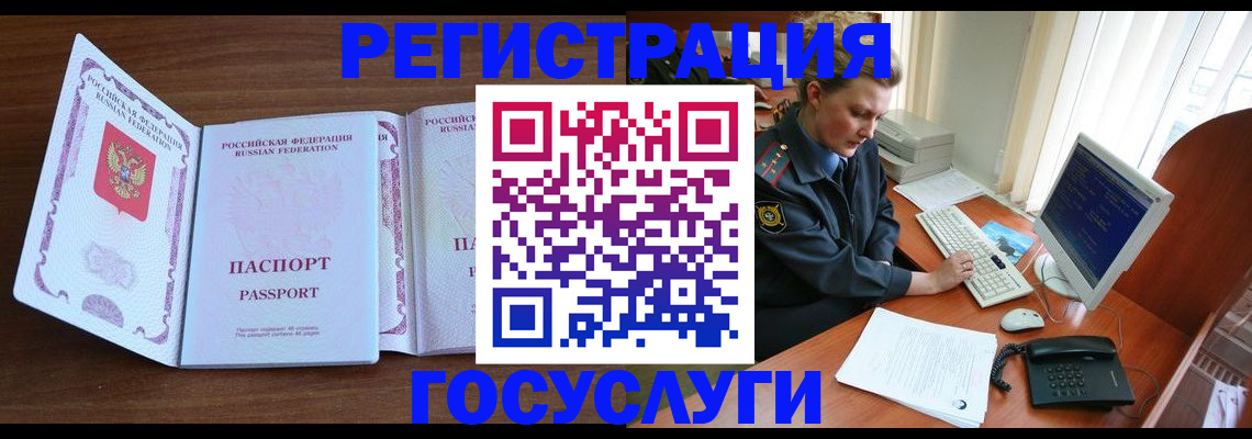 прописка от собственника в Воронеже